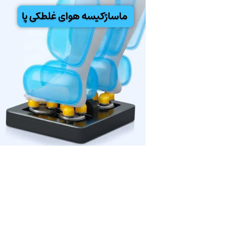 صندلی ماساژور لیرکن مدل Leercon LEK-988X9