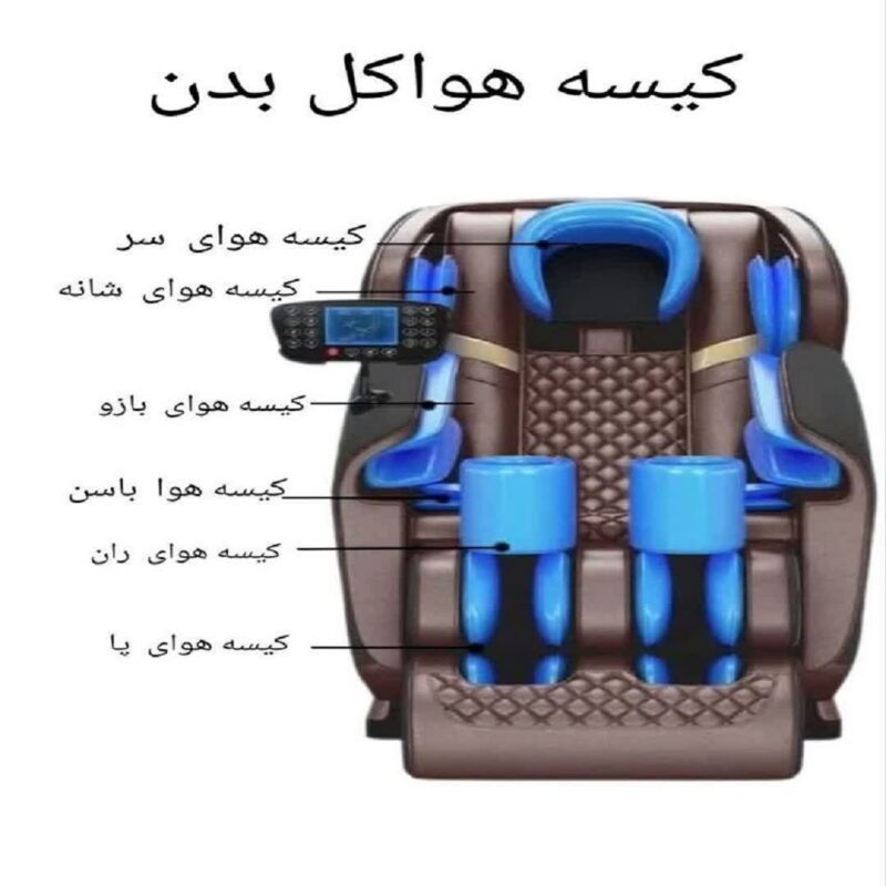صندلی ماساژور لیرکن مدل Leercon LEK-988X9